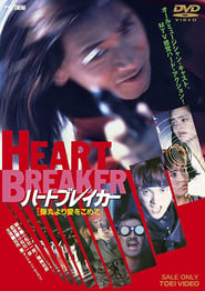 Heartbreaker With Love From Bullets' Poster