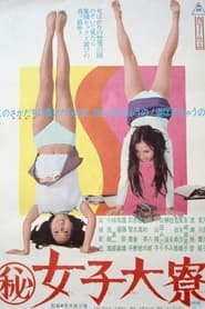 Inside a Girls Dormitory' Poster