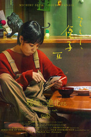 Yuko Side B and hereafter' Poster