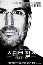 Steve Jobs iGenius' Poster