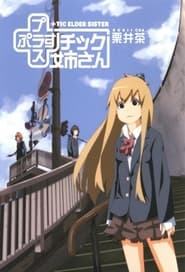  OVA' Poster