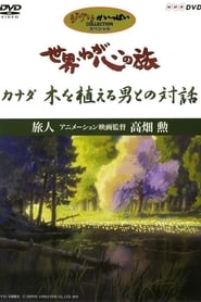 The World The Journey Of My Heart  Traveler Animation Film Director Isao Takahata' Poster