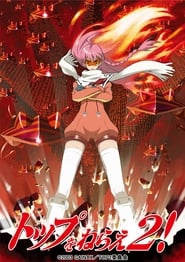 Diebuster' Poster