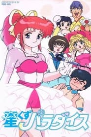 Stardust Paradise' Poster