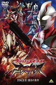 Ultraman Mebius Side Story Ghost Rebirth  STAGE II The Emperors Resurrection