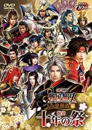 Sengoku Musou Voice Actor Mystery 2014 Spring Feast of the 10th Festival' Poster