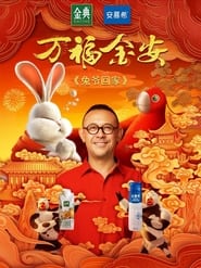 Master Rabbit Comes Home' Poster