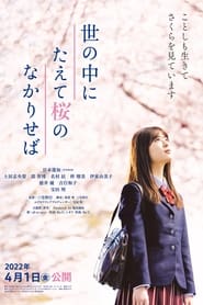 A World Without Cherry Blossoms' Poster