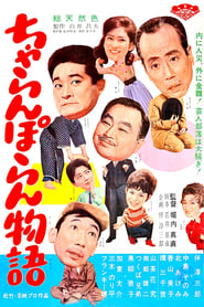 Nonsense Boys' Poster