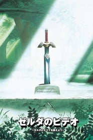 Zelda no Video' Poster