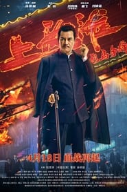 Shanghai Knight' Poster