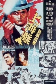 The Bund Part II' Poster