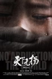 No Abduction The World' Poster