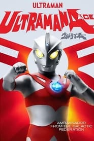 Ultraman Ace Giant Ant TerribleMonster vs The Ultra Brothers' Poster