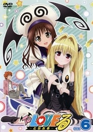 To LoveRu OVA' Poster