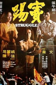 Struggle' Poster