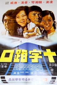 Crossroad' Poster