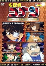 Detective Conan OVA 07 A Challenge from Agasa Agasa vs Conan and the Detective Boys' Poster