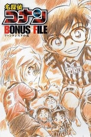 Streaming sources forDetective Conan Bonus File 1 Flower of Fantasista