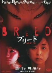 The Breed' Poster