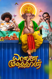 Yaanai Mugathaan' Poster