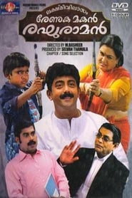 Lekshmi Vilasom Renuka Makan Reghuraman' Poster