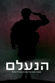 haneelam' Poster