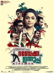 Rebecca Uthup Kizhakkemala' Poster