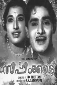 Sarppakkadu' Poster