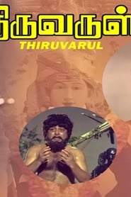 Thiruvarul' Poster