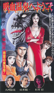 Welcome to the Vampire Onsen' Poster