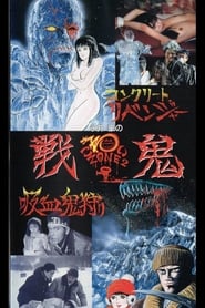 Go Nagais Scary Zone 2 Senki' Poster