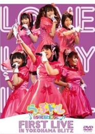 Lovedol Lovely Idol First Live in Yokohama BLITZ' Poster