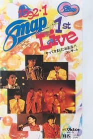 19921 SMAP 1st LIVE Come on New Year  Concert' Poster