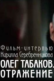 Tabakov A Reflexion' Poster