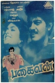 Pagaivan' Poster