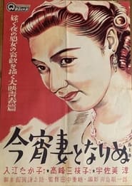 Koyoi Tsuma to Narinu' Poster