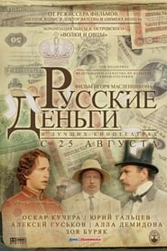 Russian Money' Poster