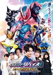 Kamen Rider Revice Final Stage' Poster