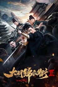 Security of the Ming Dynasty 2' Poster