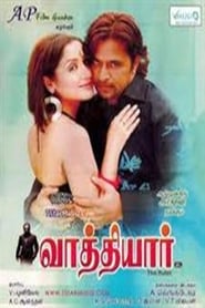 Vathiyar' Poster