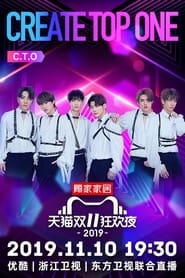 Tmall 1111 Global Shopping Festival Gala' Poster