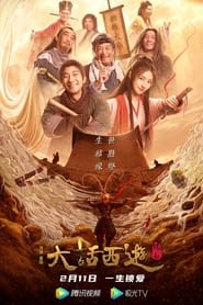 Chinese Odyssey The Beginning' Poster