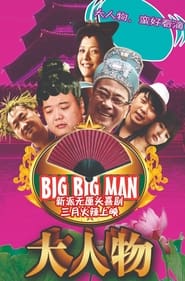 Big Big Man' Poster