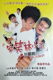 KUNFU KID' Poster