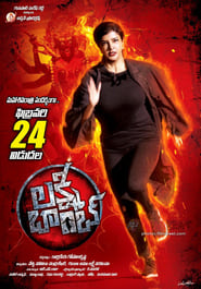 Lakshmi Bomb' Poster