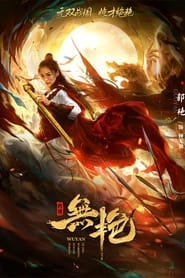 Zhong Wuyan The Warning States Tale' Poster