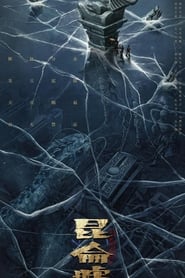 The Legend of Kunlun' Poster