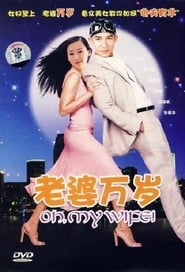 Oh My Wife' Poster