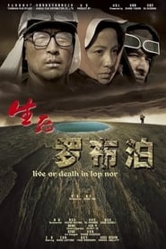 Live or Death in Lop Nor' Poster